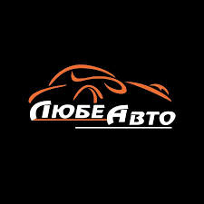 Любе авто